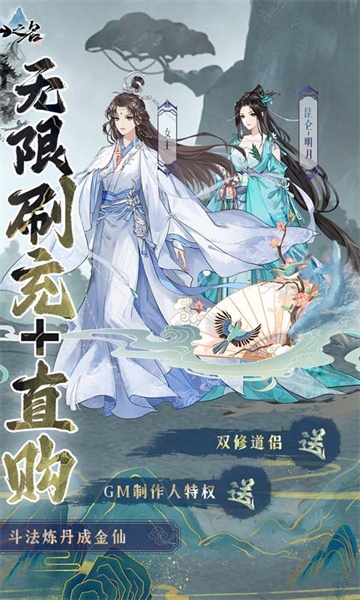 以仙之名天尊赐宝截图