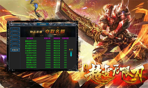 青蛙超变无限刀截图