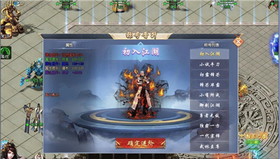 骏风妖兽大陆