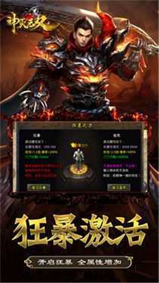 神灭无双传奇
