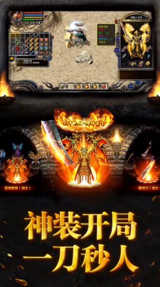 阳光复古传奇高爆版