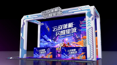 战歌再起，湖南移动云游戏电竞大赛进入总决赛阶段！