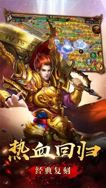 玖柒传奇截图