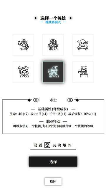 一击入魂截图