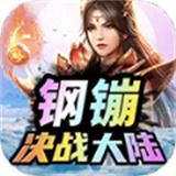 钢镚无赦中变