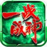 暗月一战成神