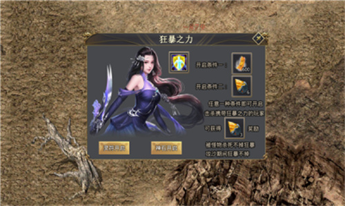 暗月一战成神截图