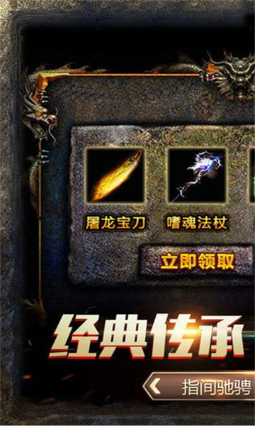 176大极品传奇截图