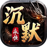 无限打金