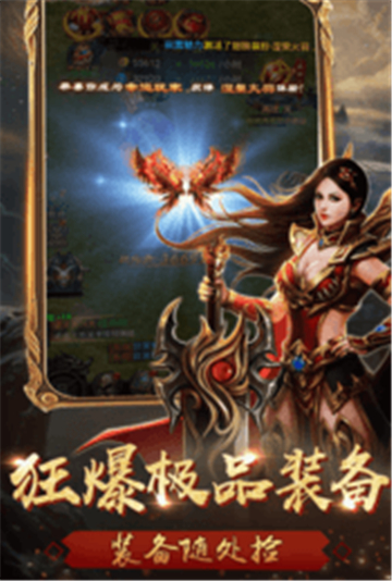 正版3D传奇截图