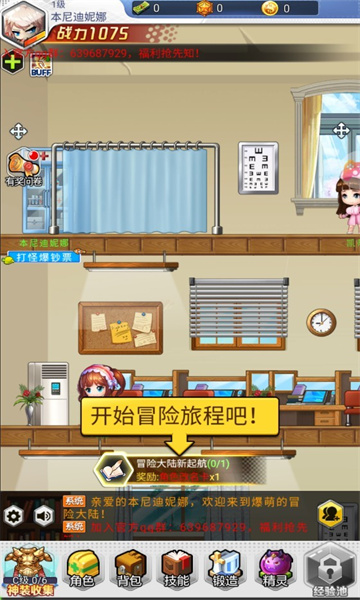 冒险ONLINE截图