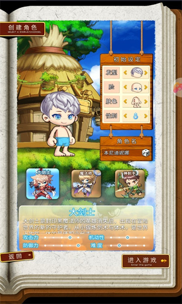 冒险ONLINE截图
