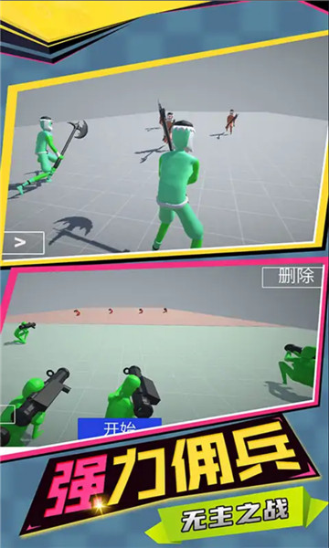至尊火柴人王者战争截图