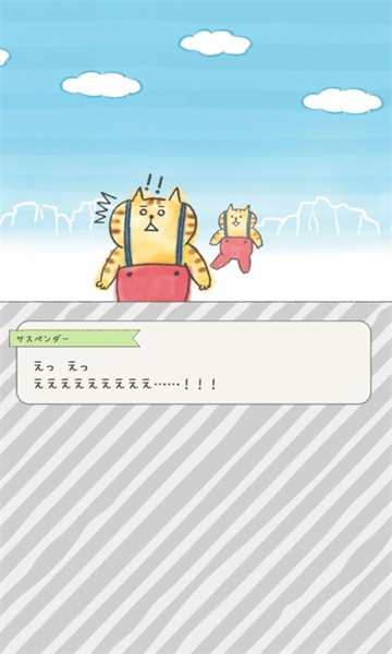 猫猫想回家截图