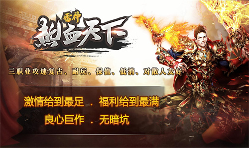 雷神热血天下纯阳风暴截图