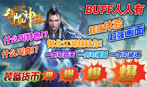 御龙神器截图