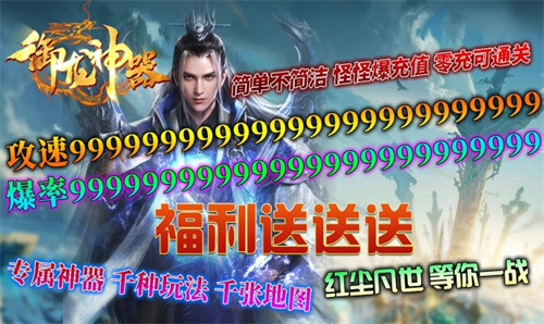 御龙神器截图