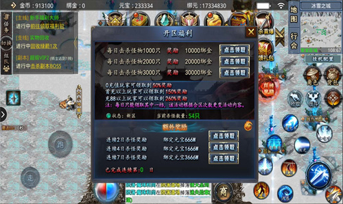 耀锋传奇冰雪截图