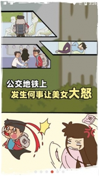 有钱没钱回家过年手机版