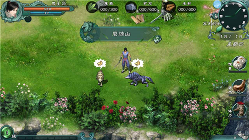 仙绣剑缘录4.1.9截图