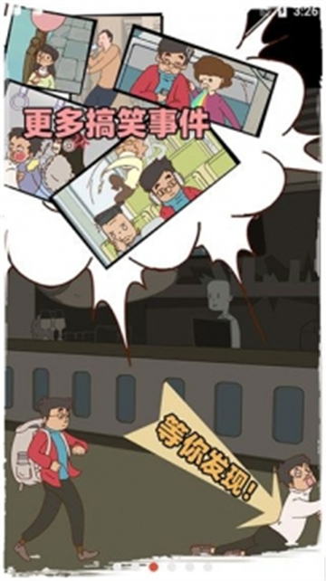 有钱没钱回家过年手机版截图