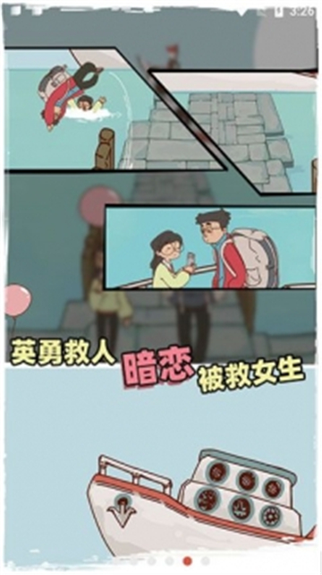 有钱没钱回家过年手机版截图