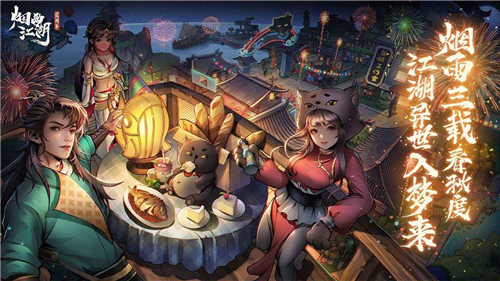烟雨江湖先行服截图