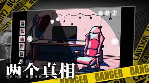房间的秘密手机版截图