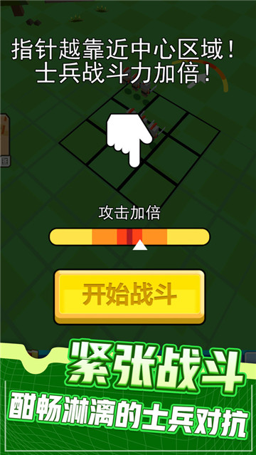 指尖战场截图