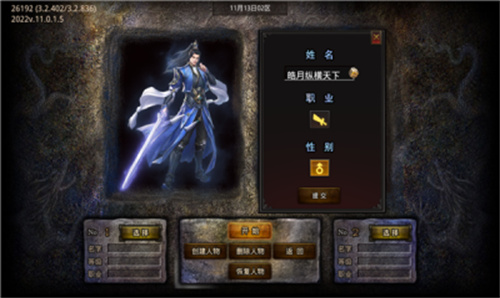 狼烟封神战纪新版截图