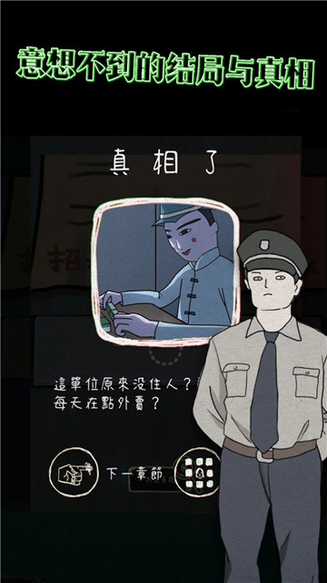 意料之外2截图