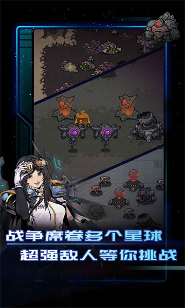 异星指令v1.2.3截图