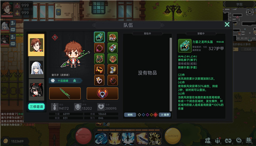 我在地球修仙有系统正式版v1.0截图