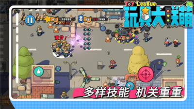玩具大联萌