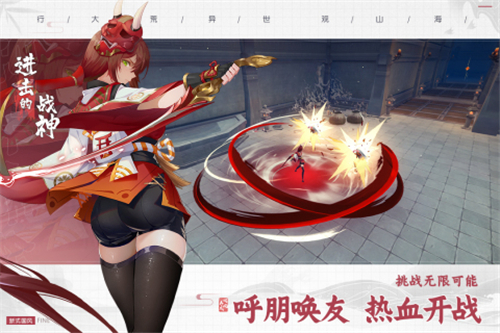 进击的战神新版截图