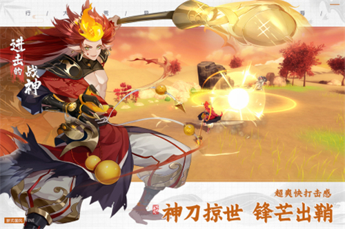 进击的战神新版截图