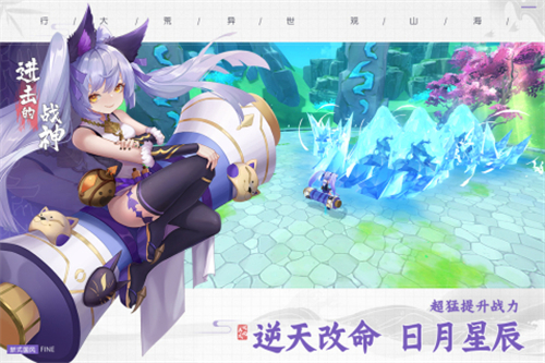 进击的战神新版截图