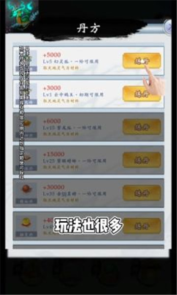 大头狙击之太初妖皇截图