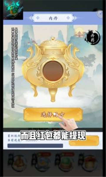 大头狙击之太初妖皇截图