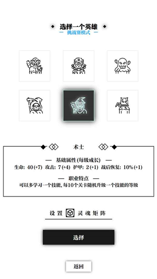一击入魂手机版