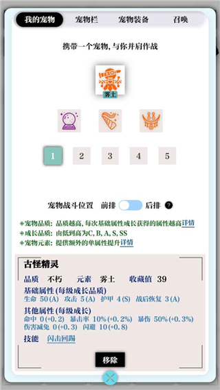一击入魂手机版