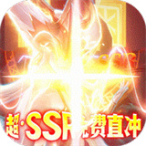 幻世录超SSR
