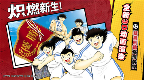 队长小翼梦之队截图