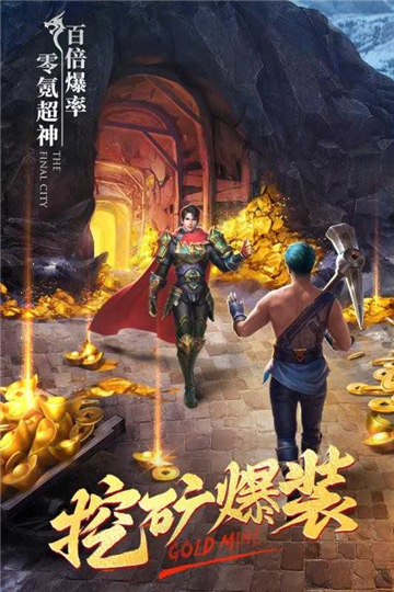 奇幻复古传奇新版截图