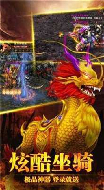 奇幻火龙传奇截图