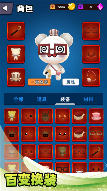 不休止战斗截图