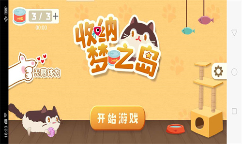 收纳梦之岛拒做恋爱脑截图