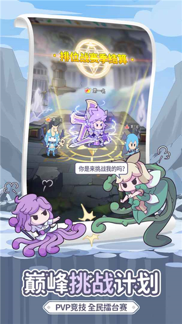 使魔计划光子服截图