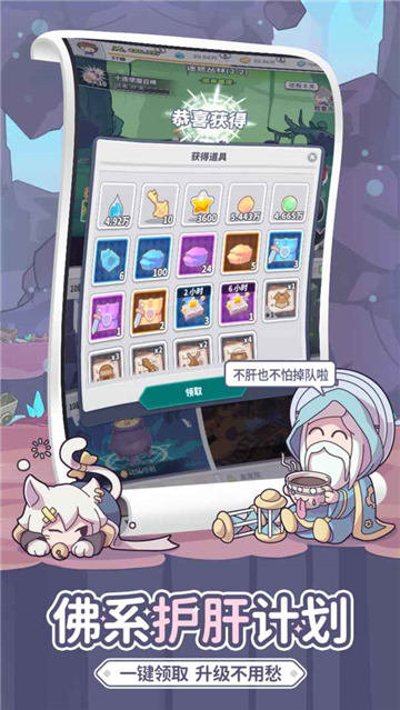 使魔计划光子服截图