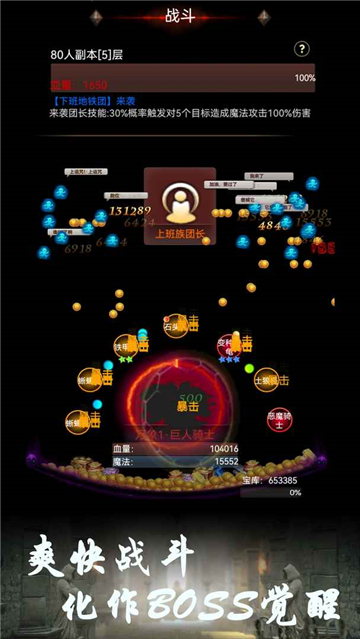 BOSS转生与超进化截图